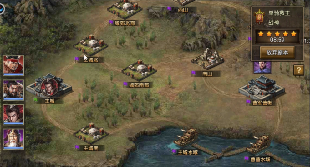 攻城掠地单骑救主用什么武将 攻城掠地单骑救主用什么武将