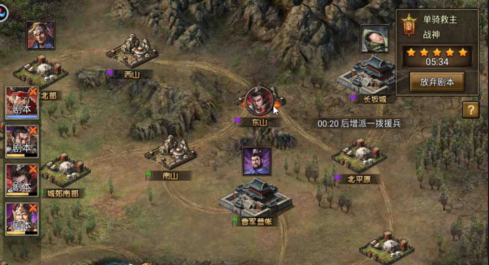 攻城掠地单骑救主用什么武将 攻城掠地单骑救主用什么武将