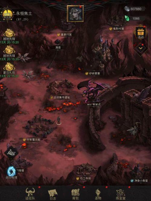 地下城堡3源书使品格怎么点