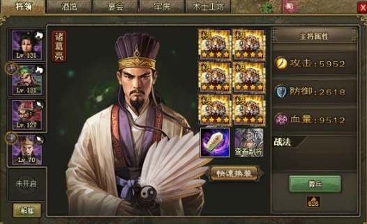 攻城掠地前期培养哪些英雄