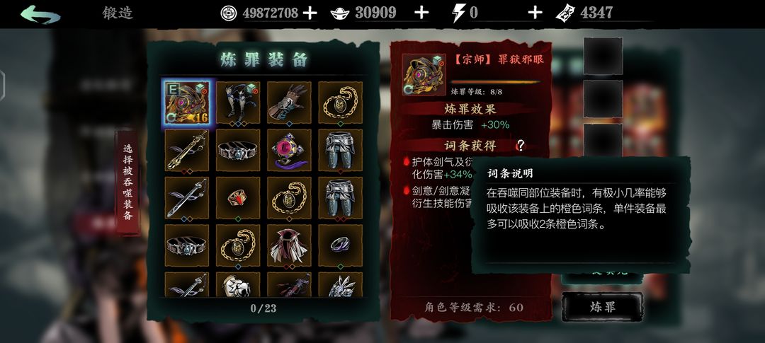 影之刃3魂怎么召唤护卫 影之刃3魂怎么召唤护卫
