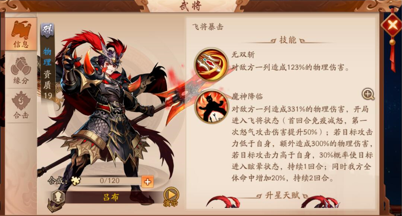 ​少年三国志2最强金将怎么组合