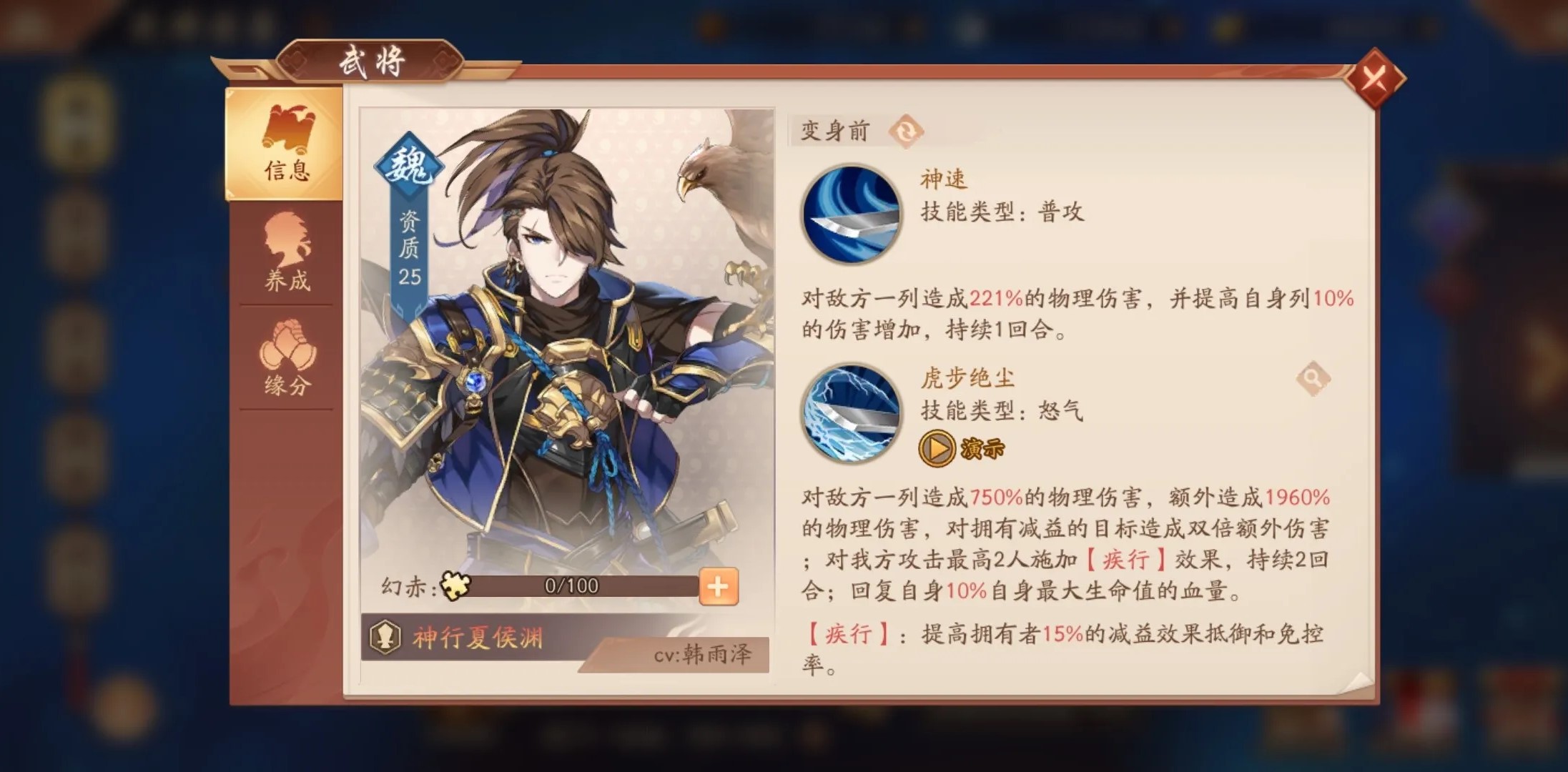 少年三国志2极限阵容怎么搭配
