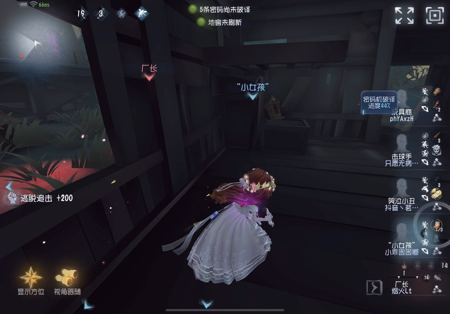 第五人格小女孩技能怎么用