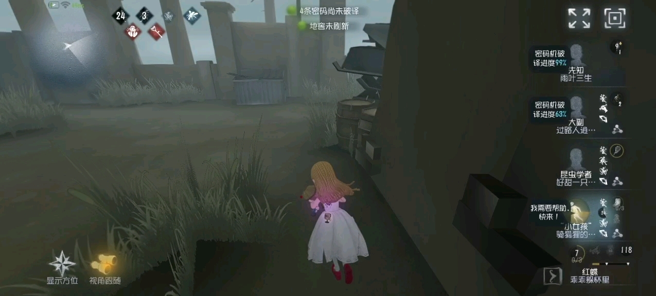 第五人格小女孩技能怎么用