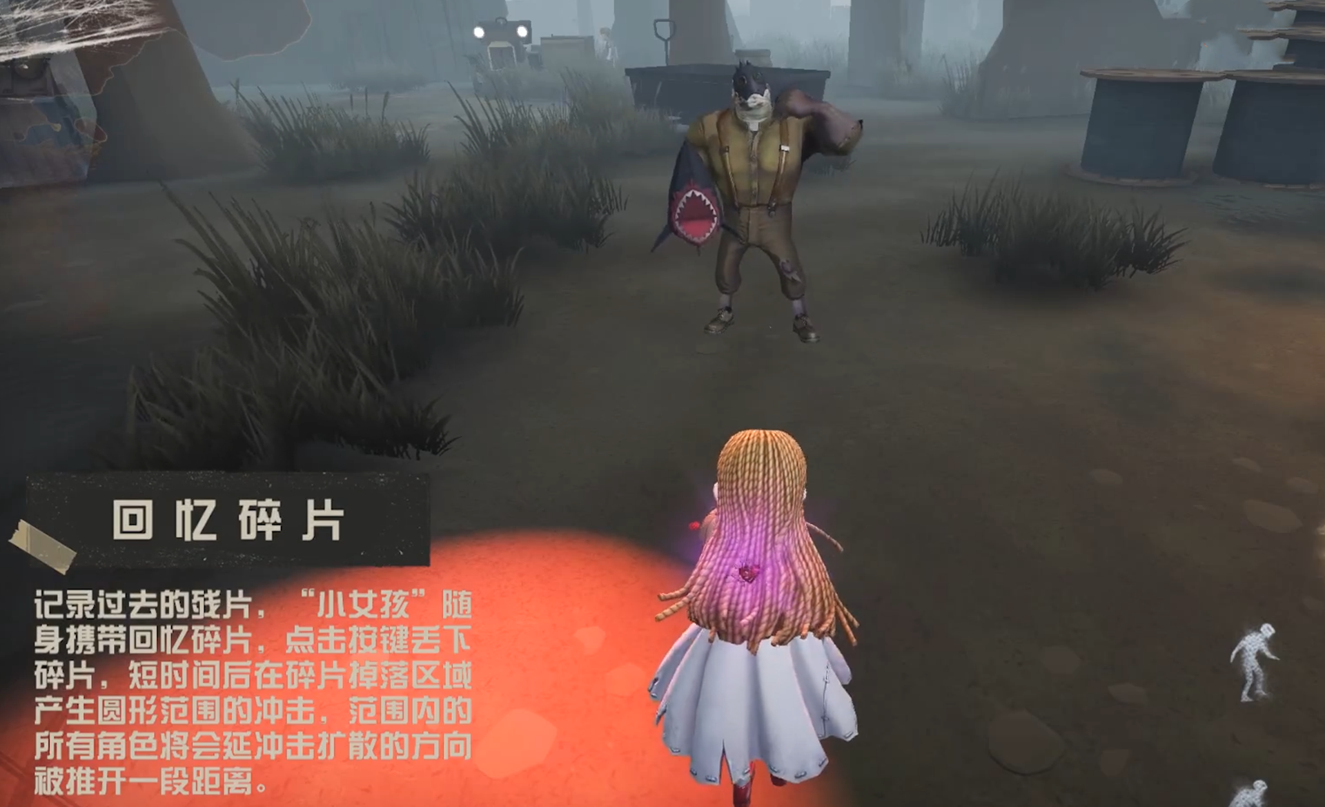 第五人格小女孩技能怎么用