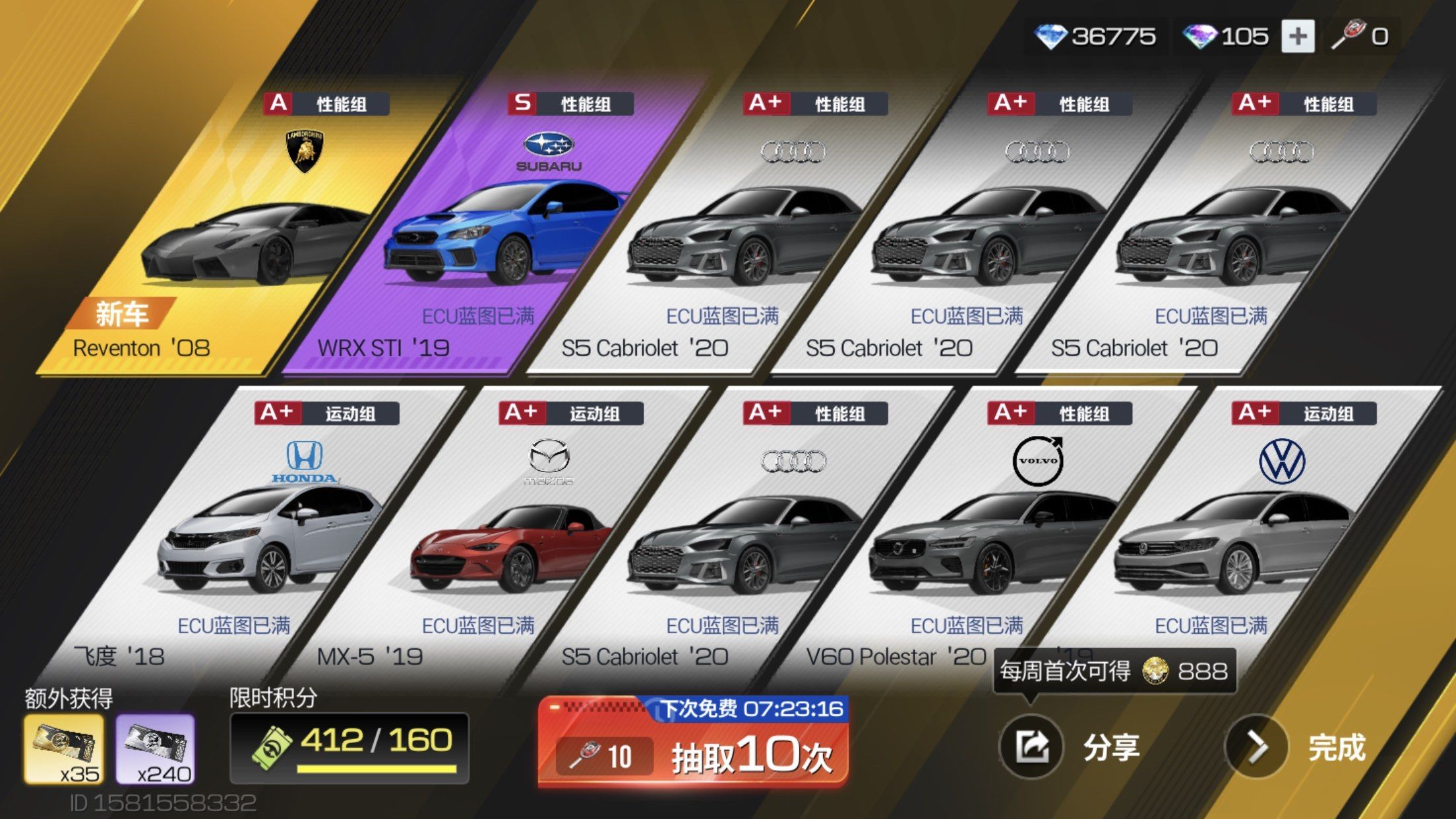 巅峰极速车辆怎么调校 巅峰极速车辆怎么调校