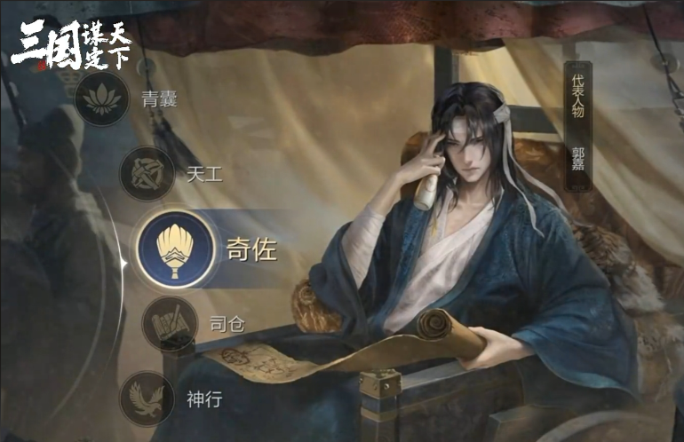 三国谋定天下业铸山河赛季职业怎么选择