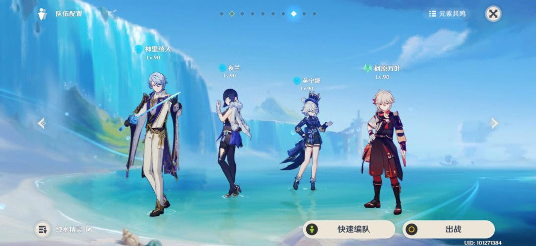 原神神里绫人怎么组队
