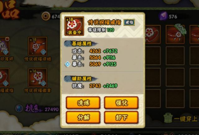 火影忍者手游饰品怎么选择