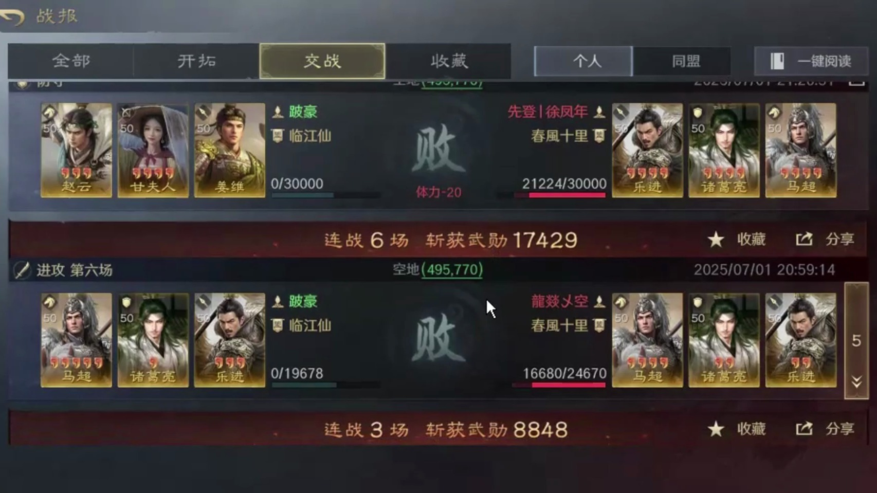 三国谋定天下S8强势队伍怎么组建
