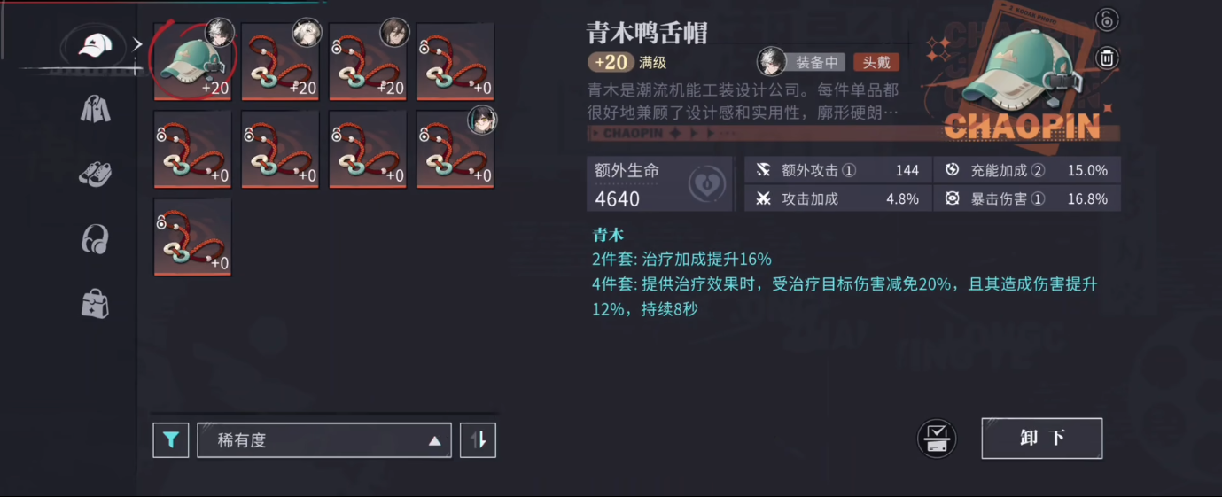 归龙潮见心烛怎么培养