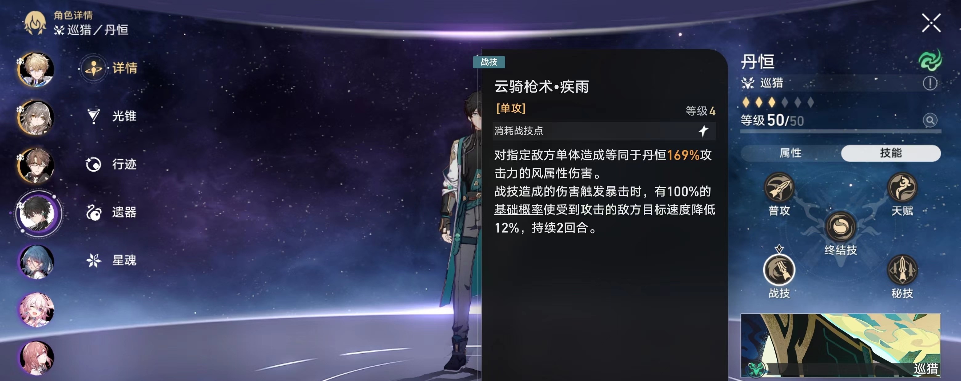 崩坏星穹铁道丹恒和彦卿哪个强