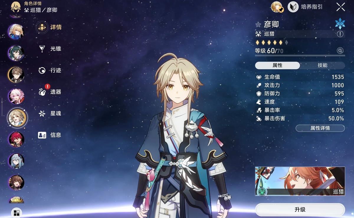 崩坏星穹铁道丹恒和彦卿哪个强 崩坏星穹铁道丹恒和彦卿哪个强