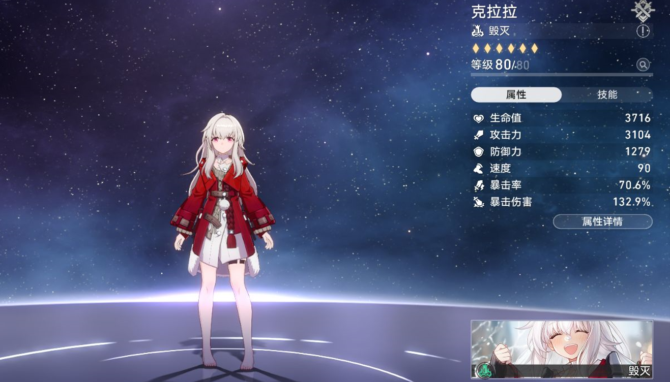 崩坏星穹铁道白露阵容怎么搭配 崩坏星穹铁道白露阵容怎么搭配
