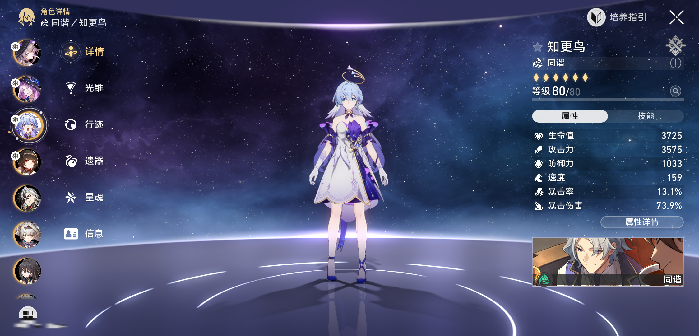崩坏星穹铁道五星阵容怎么搭配 崩坏星穹铁道五星阵容怎么搭配