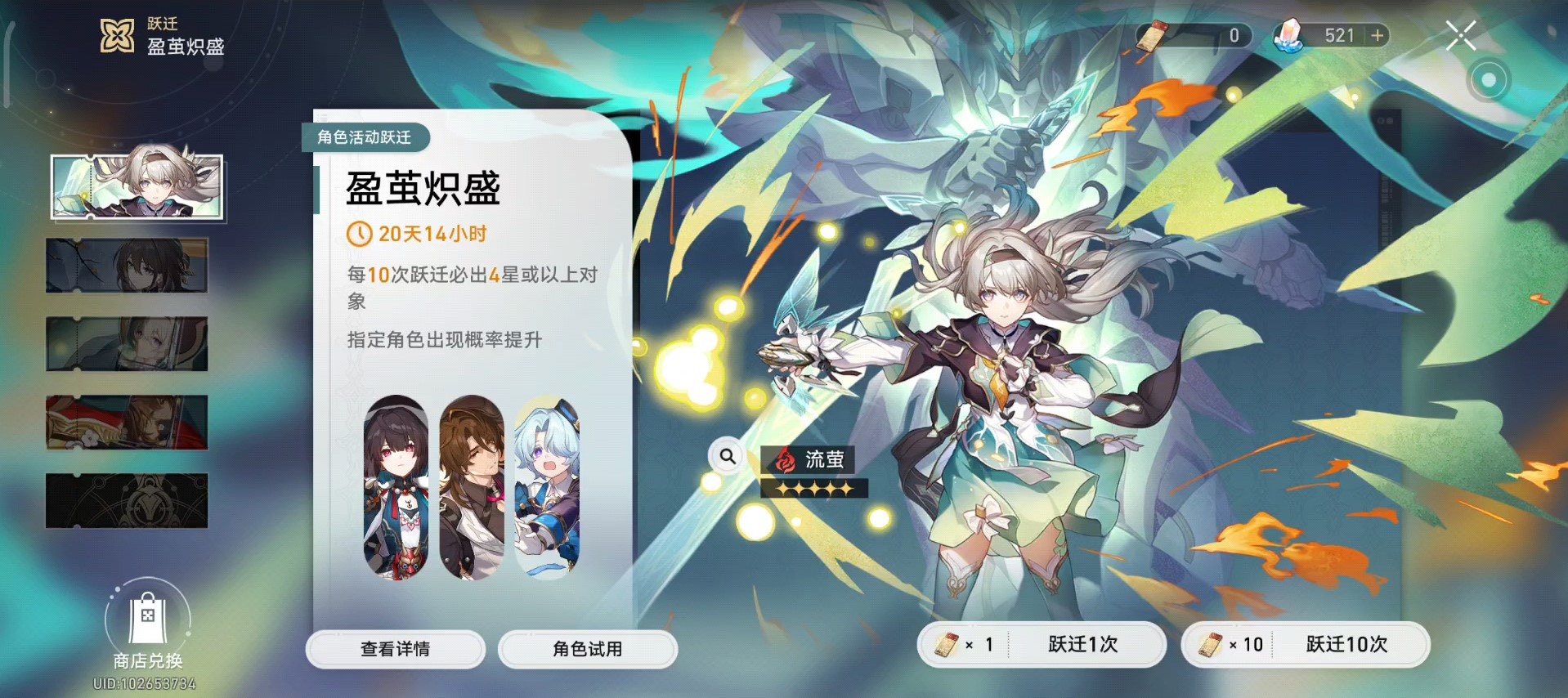 崩坏星穹铁道前期主c推荐哪个