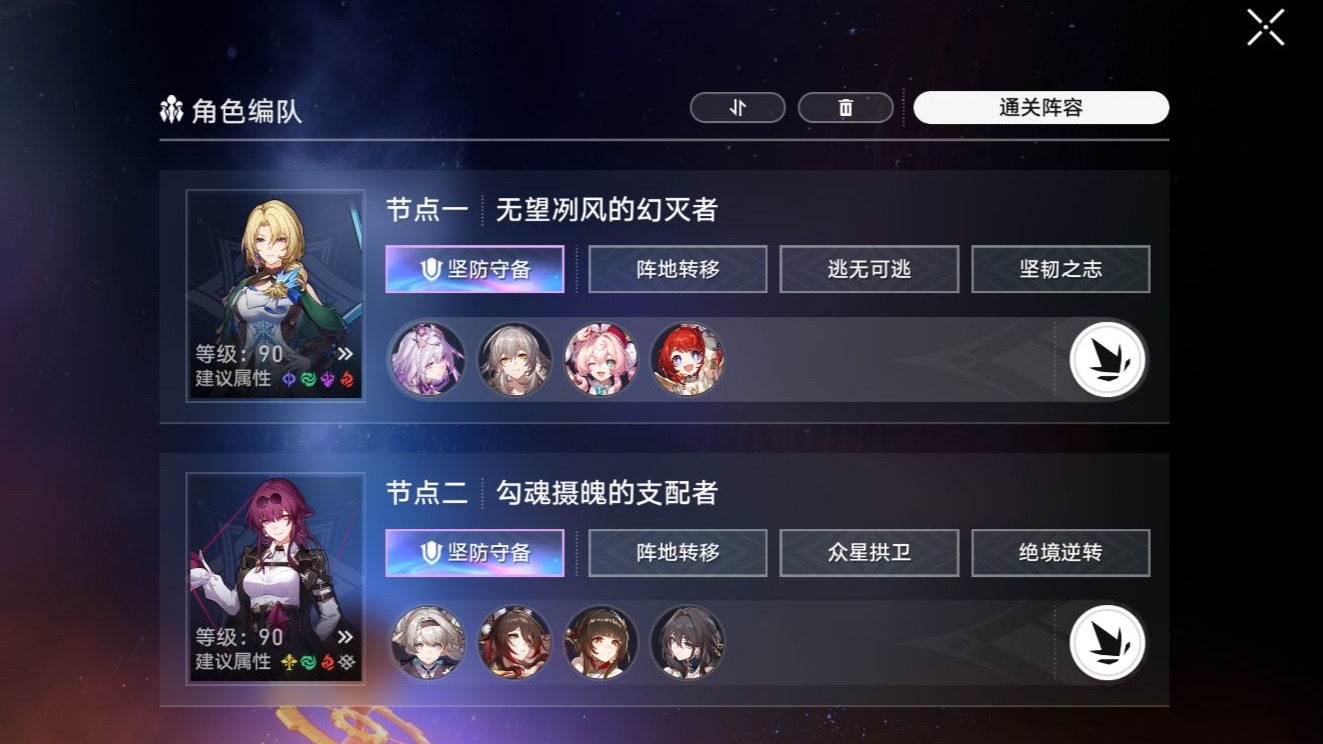 崩坏星穹铁道该怎么配队 崩坏星穹铁道该怎么配队