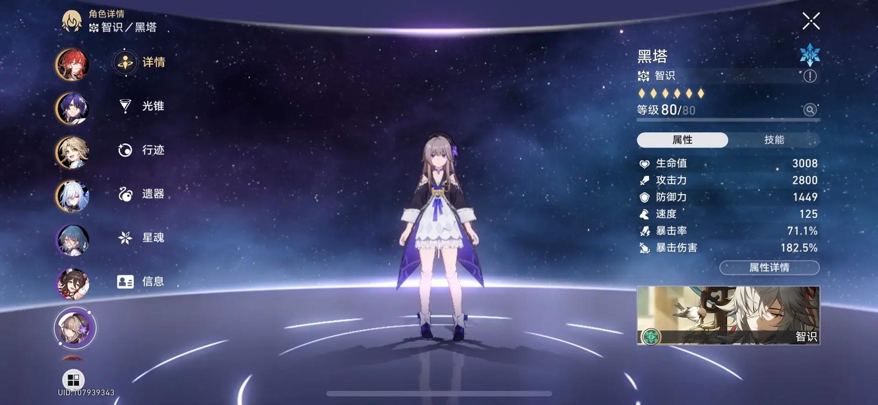 崩坏星穹铁道前期阵容怎么搭配 崩坏星穹铁道前期阵容怎么搭配