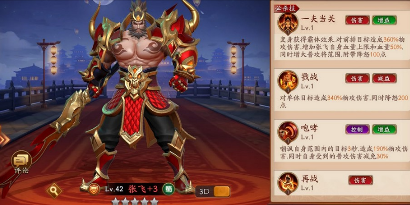 放开那三国3蜀国主姜维阵容怎么搭配 放开那三国3蜀国主姜维阵容怎么搭配