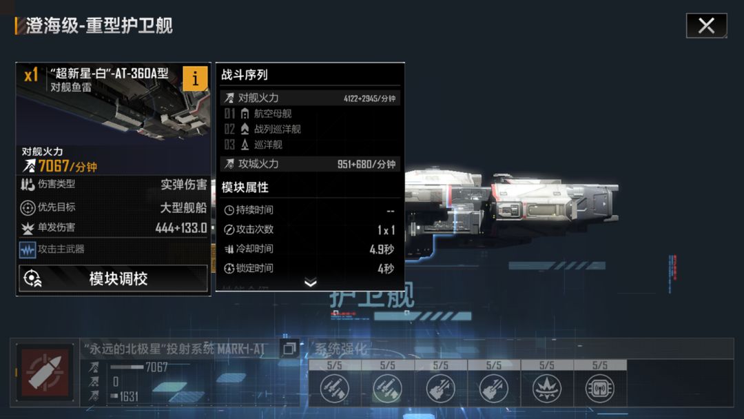 无尽的拉格朗日澄海怎么加点 无尽的拉格朗日澄海怎么加点