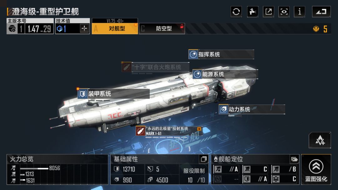 无尽的拉格朗日澄海怎么加点