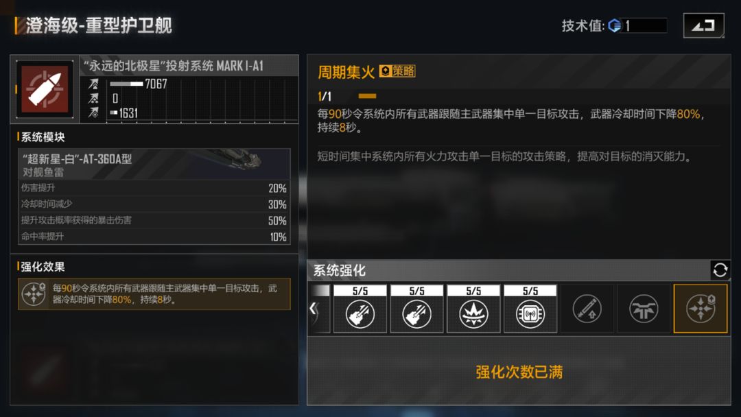 无尽的拉格朗日澄海怎么加点 无尽的拉格朗日澄海怎么加点