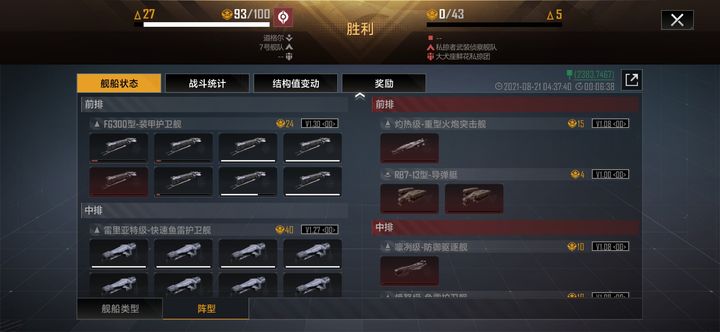 无尽的拉格朗日矿船怎么加技能