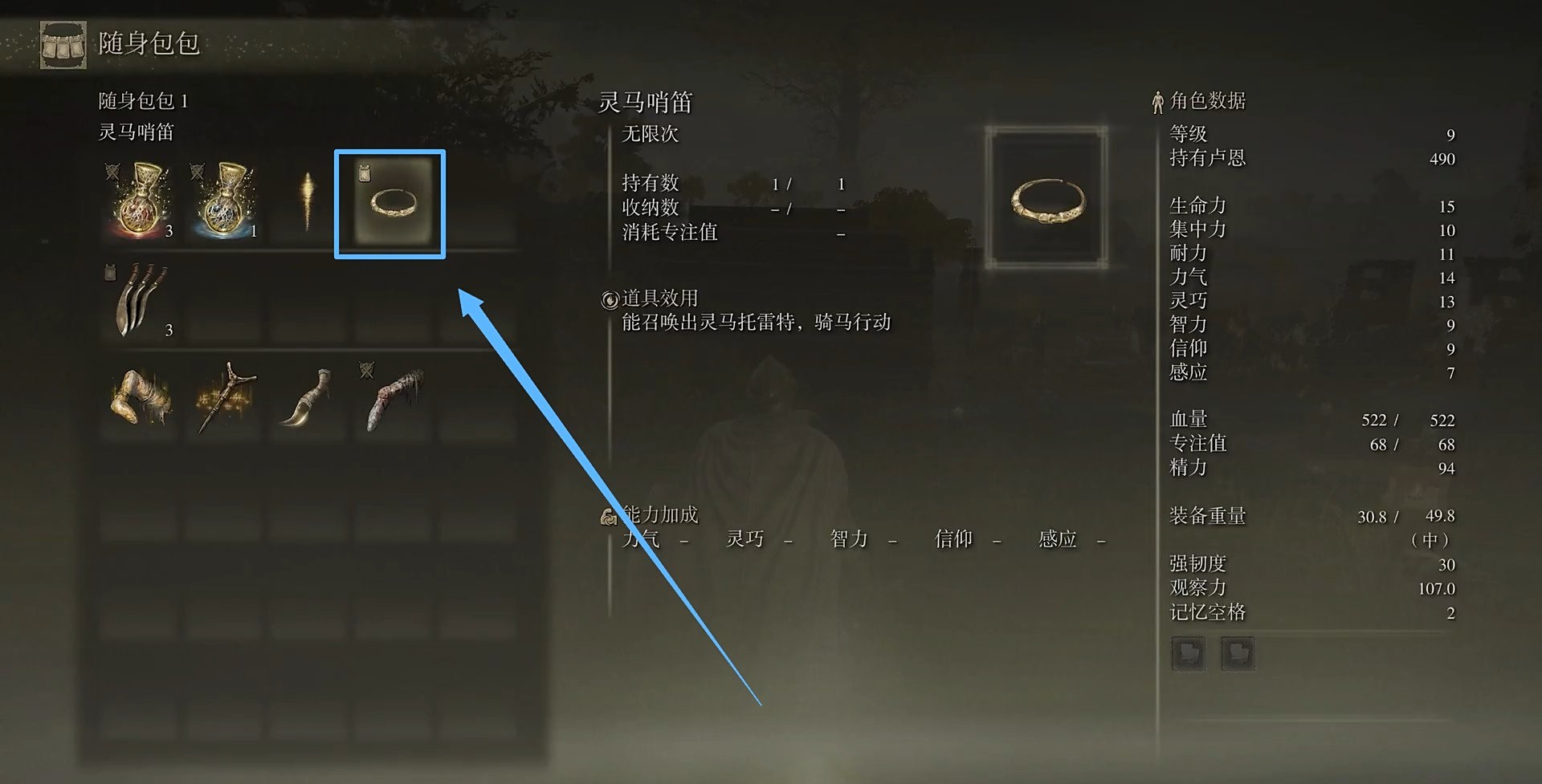 艾尔登法环开局哪里拿马