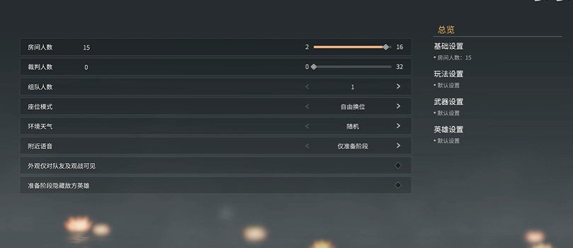 永劫无间怎么开练刀房无限复活 永劫无间怎么开练刀房无限复活