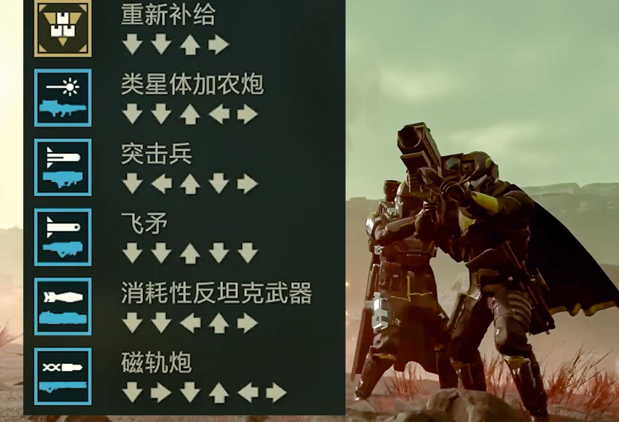 绝地潜兵怎么获得技能点