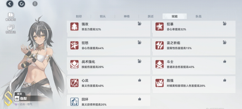 深空之眼墓园葬蝶怎么过