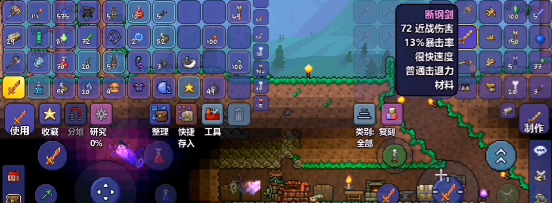泰拉瑞亚断钢剑如何制作