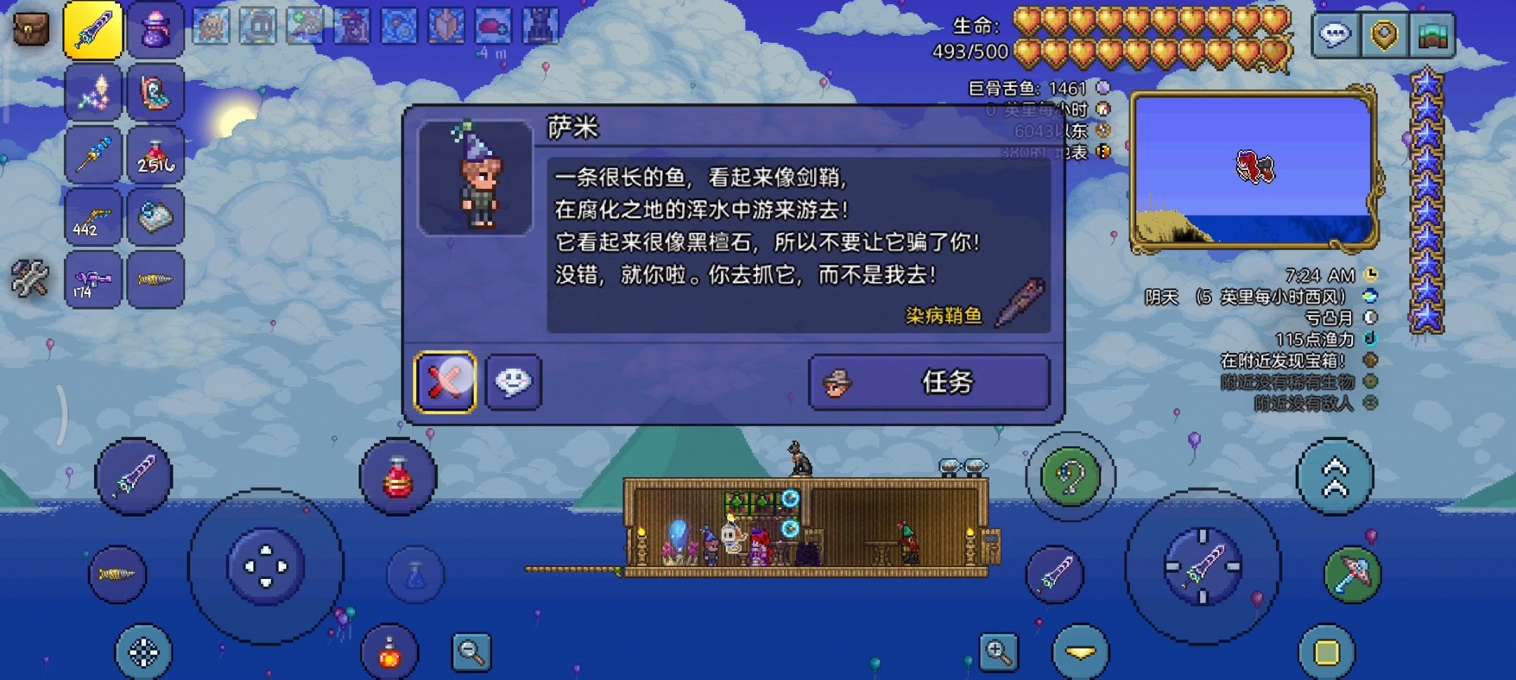 泰拉瑞亚钓鱼能钓到什么 泰拉瑞亚钓鱼能钓到什么
