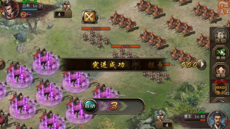 攻城掠地132剧本得什么