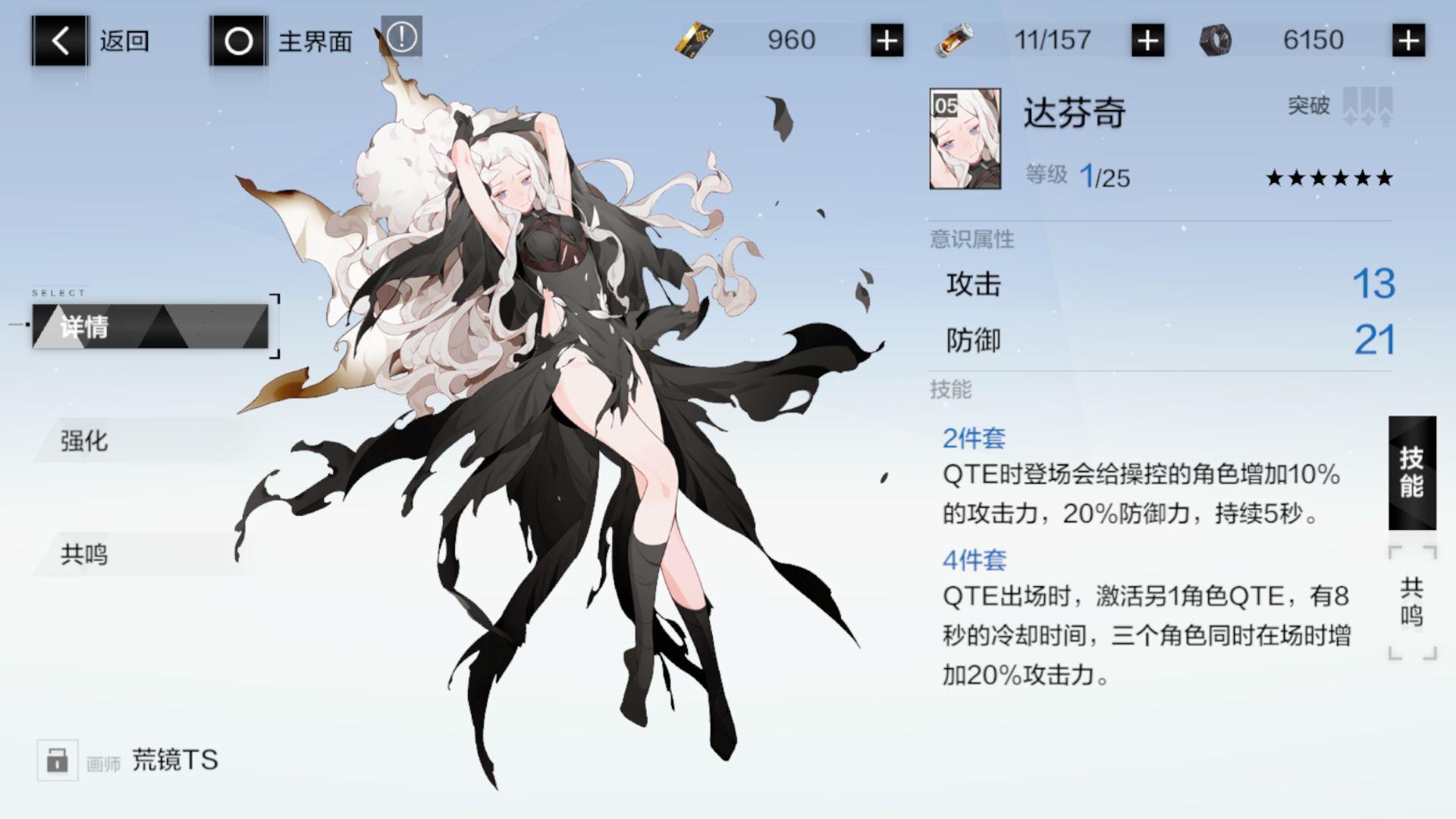 战双帕弥什组队怎么玩 战双帕弥什组队怎么玩