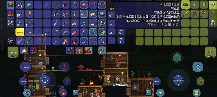 泰拉瑞亚护卫奖章换什么