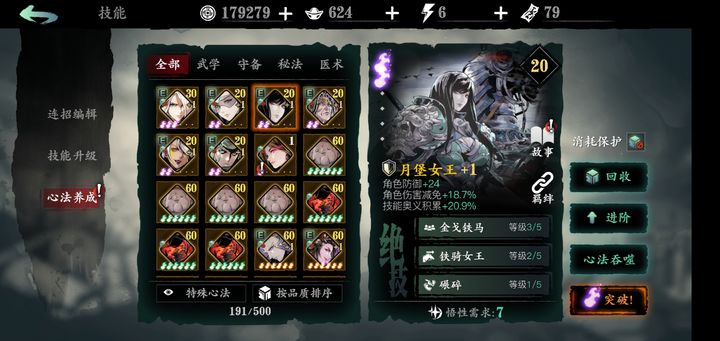 影之刃3魔弦58级穿什么套装 影之刃3魔弦58级穿什么套装