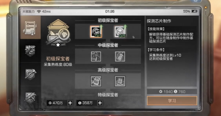 明日之后第三季什么职业好