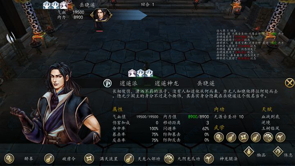 侠客风云传洛阳花会怎么选