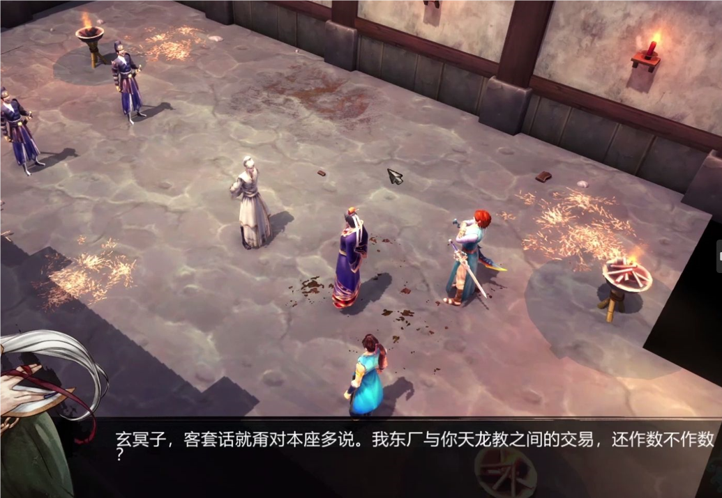 侠客风云传大忠线东厂线怎么做