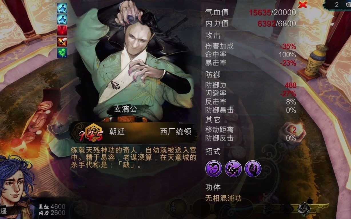 侠客风云传大忠线东厂线怎么做