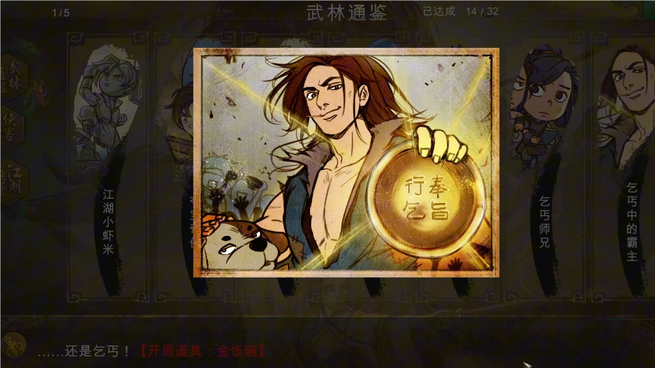 侠客风云传大忠线东厂线怎么做