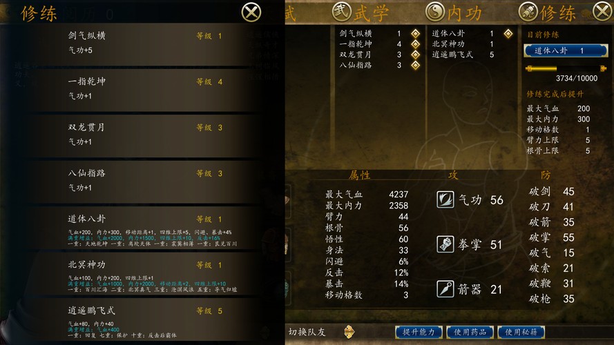 侠客风云传内功怎么选 侠客风云传内功怎么选