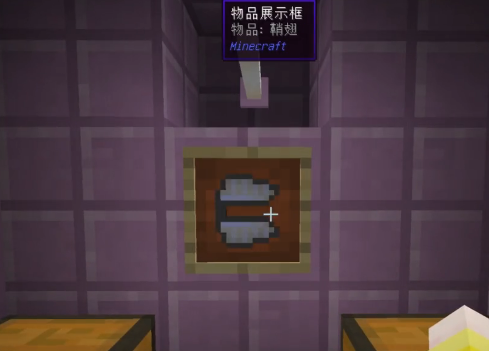 我的世界鞘翅怎么获得