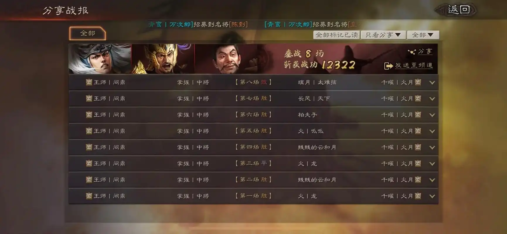 三国志战略版摧锋皇马怎么玩