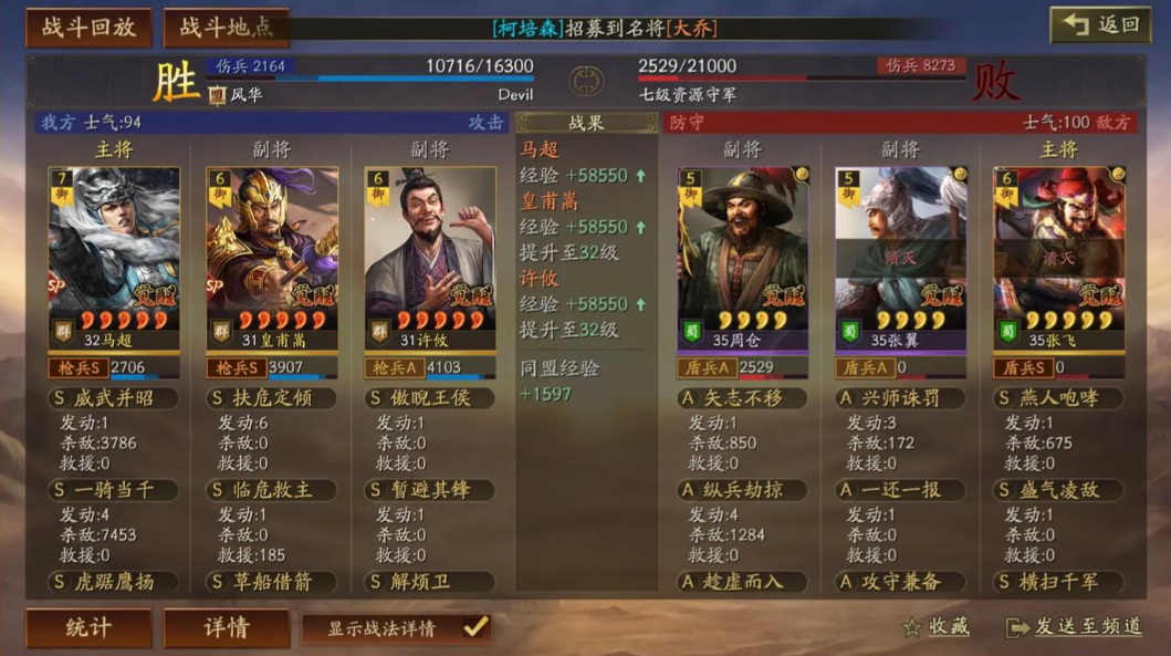 三国志战略版摧锋皇马怎么玩