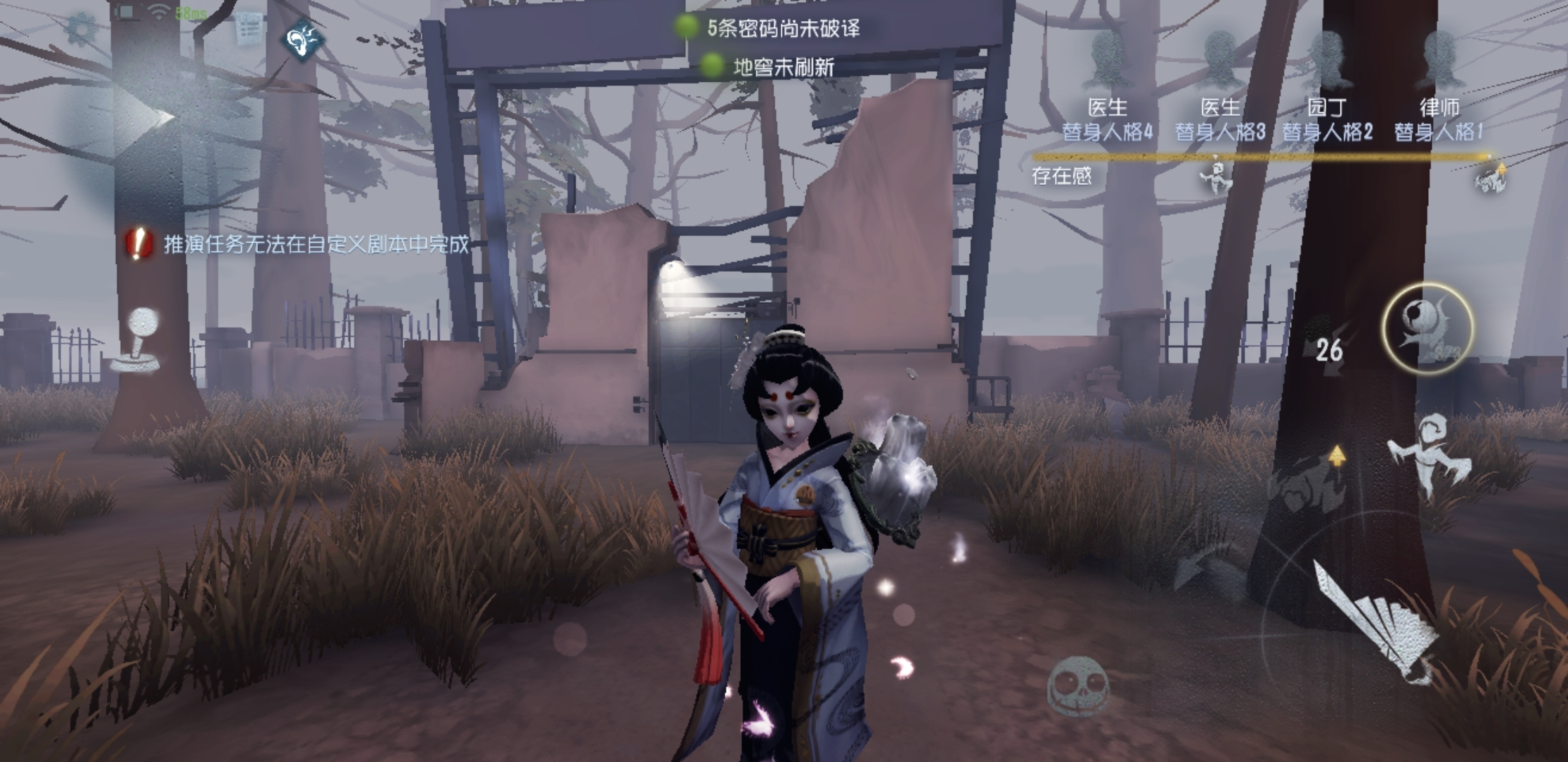 第五人格红蝶怎么抓人