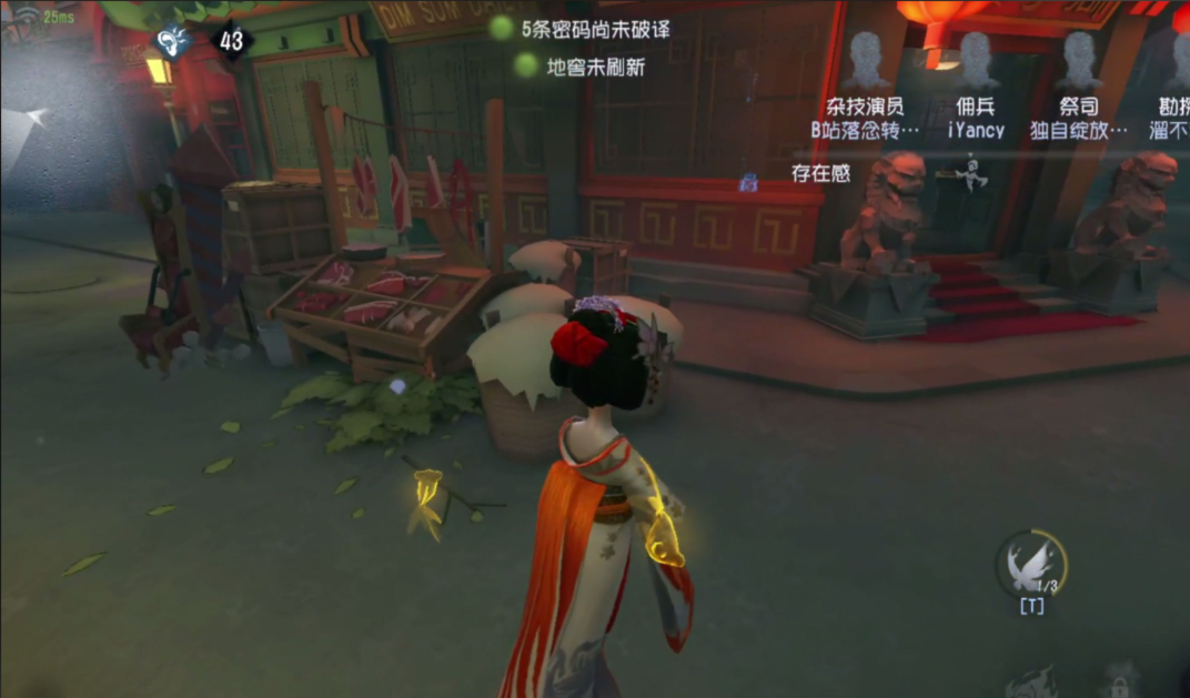 第五人格红蝶怎么抓人 第五人格红蝶怎么抓人