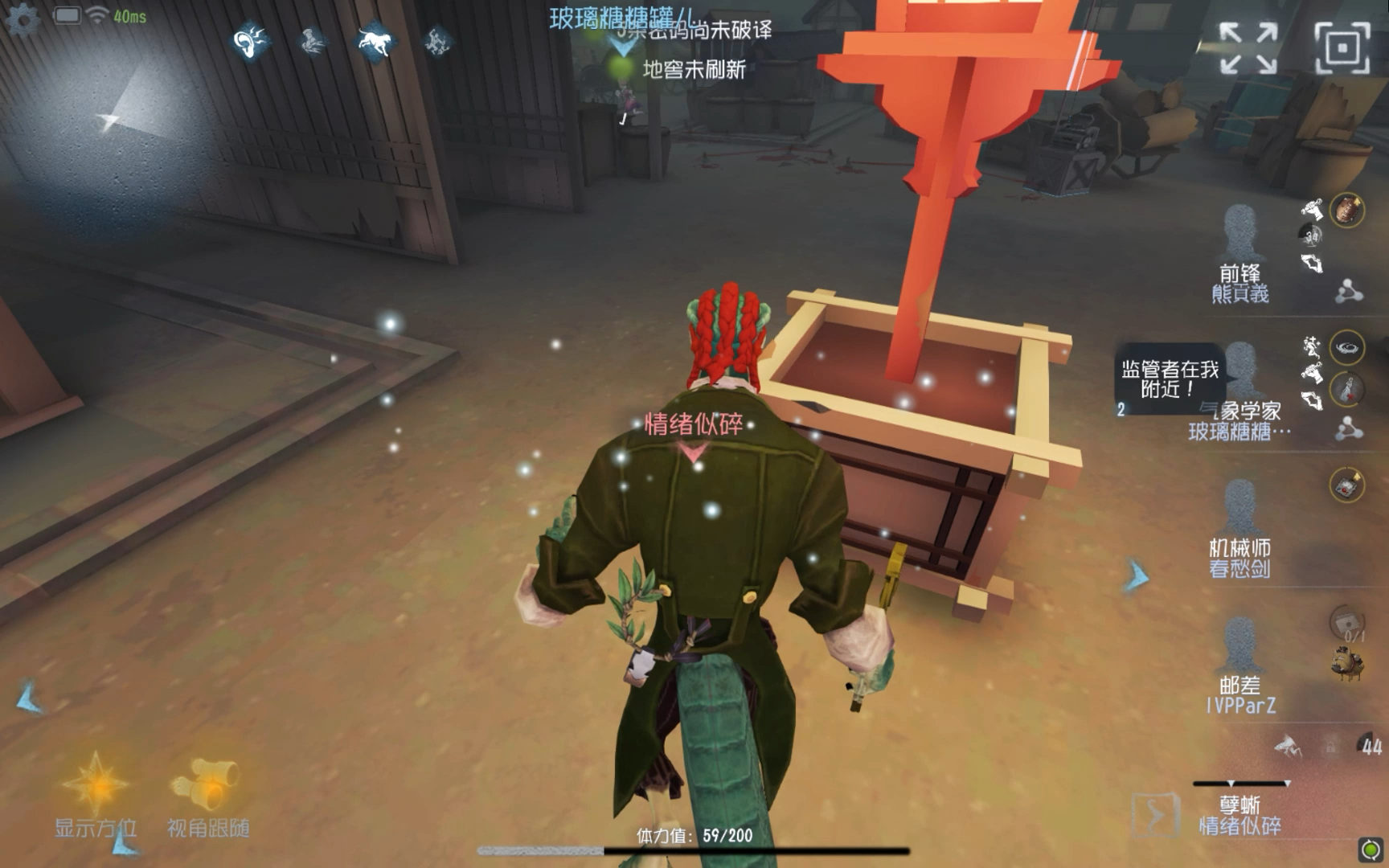 第五人格孽蜥怎么抓人